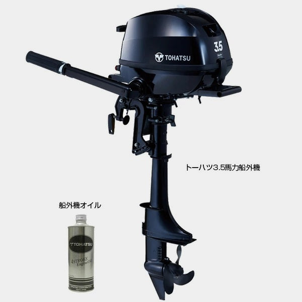 【特価】ジョイクラフト レッドキャップ310+トーハツ3.5馬力船外機 SSセット 4人乗り JRC-310 予備検査付【ジョイクラフト ミッドサマーセール！8/31(日)まで！】