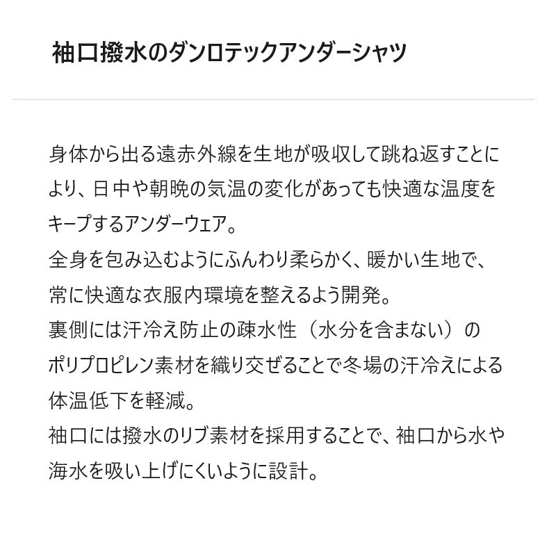 ダイワ DAIWA DU-3523S ダンロテック クルーネックアンダーシャツ お取り寄せ