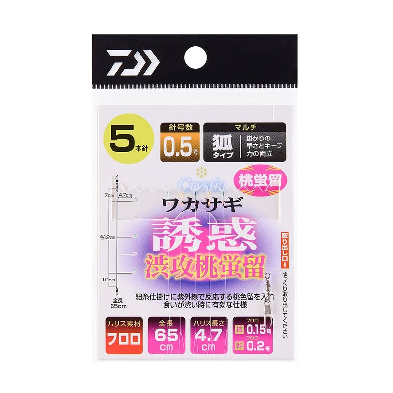 ダイワ DAIWA 快適 クリスティア ワカサギ 仕掛け 誘惑 渋攻桃蛍留 5本針 メール便対応可能