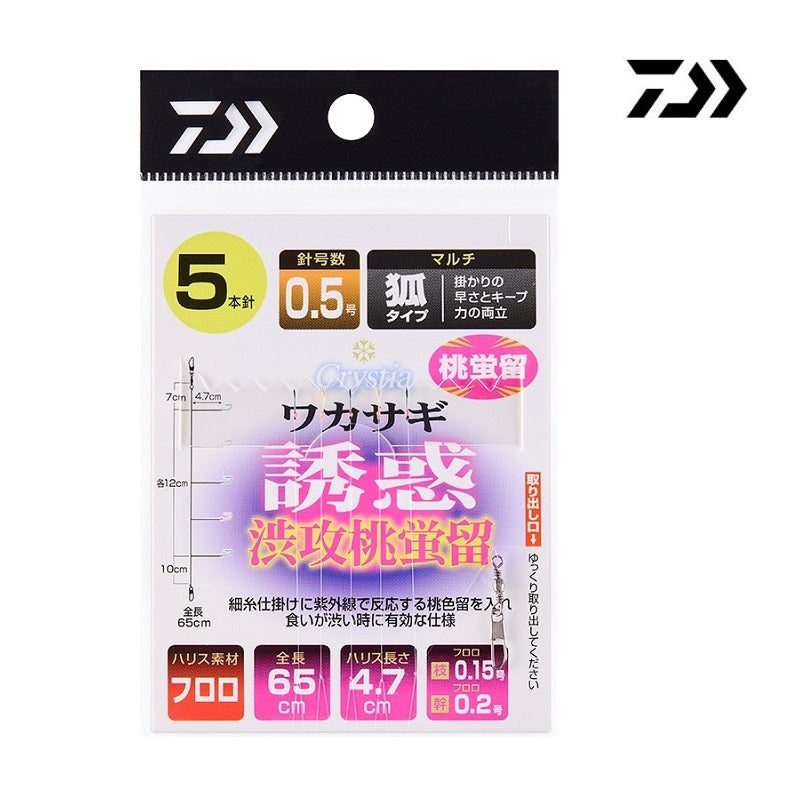 ダイワ DAIWA 快適 クリスティア ワカサギ 仕掛け 誘惑 渋攻桃蛍留 5本針 メール便対応可能