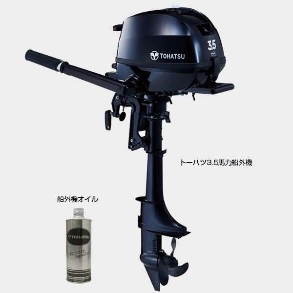 【セール】バイソンウェーブ ゴムボート エンジン付き 4人乗り BWL295V-TS ホワイトブラック トーハツ3.5馬力船外機セット