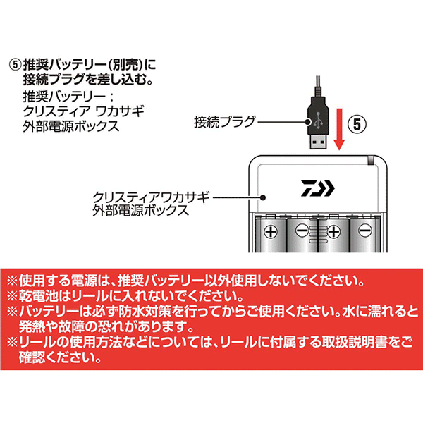 ダイワ クリスティア ワカサギ 外部電源αユニットAIR DAIWA - 釣具通販OZATOYA