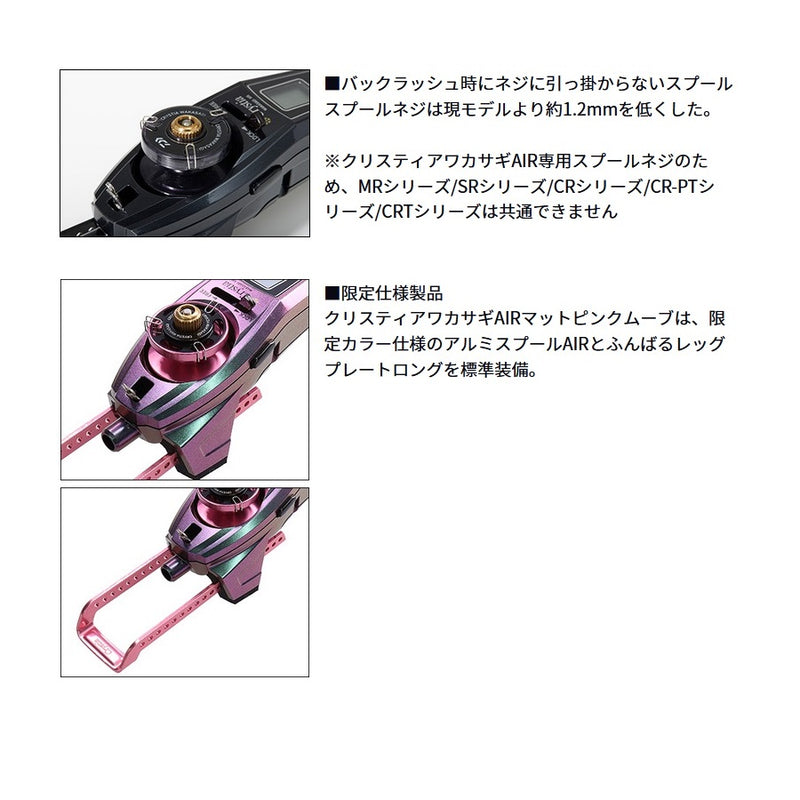 美品 付属品 セット ダイワ DAIWA クリスティア ワカサギ電動リール 