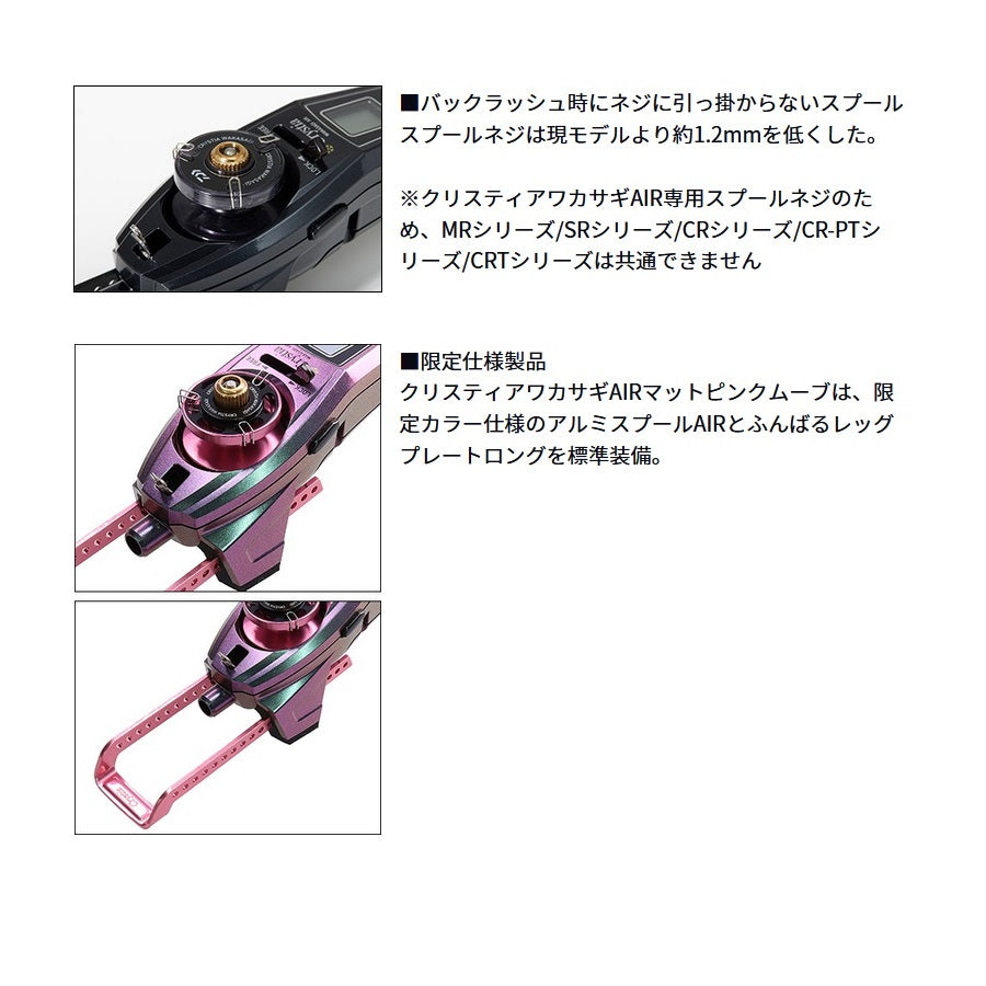 ダイワ DAIWA ワカサギ 電動リール クリスティア ワカサギ AIR マットピンクムーブ 限定仕様 - 釣具通販OZATOYA