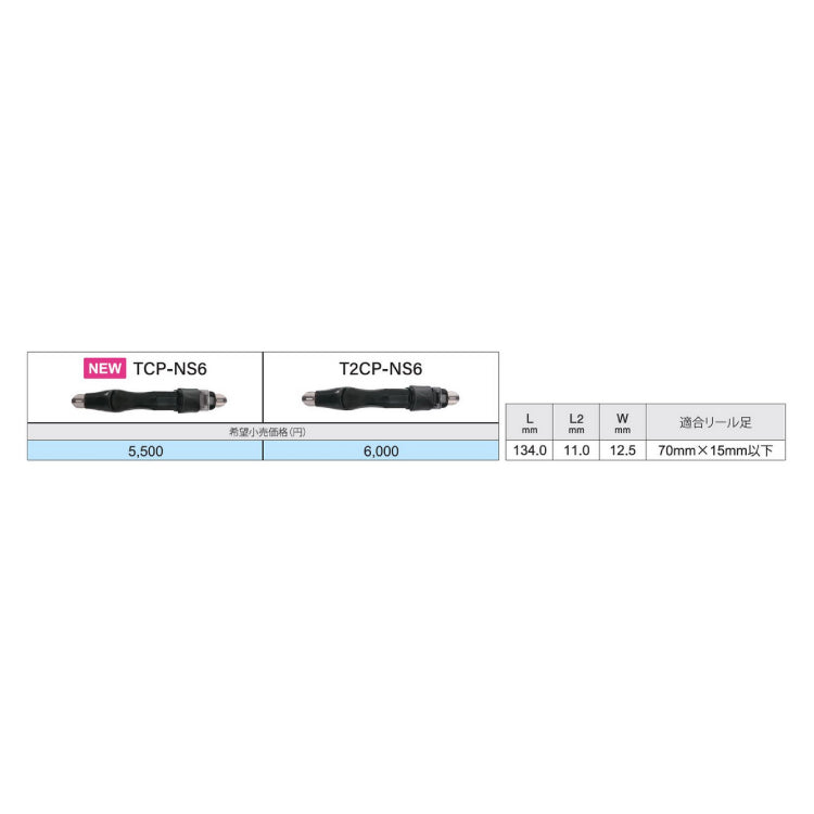 富士工業 リールシート T2CP-NS6 TCP-NS TCH プレートシート Fuji / レターパック対応可能