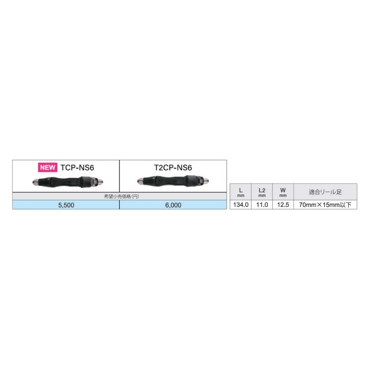 富士工業 リールシート TCP-NS6 TCP-NS TCH プレートシート Fuji / レターパック対応可能