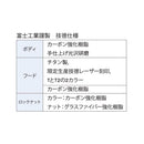 富士工業 リールシート TCP-VJTSJK 19-17.0 バーチカルジギングトリガーシート Fuji
