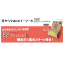 富士工業 イージースレッド EZTHM-F08 蛍光 オレンジ 透けないタイプ Fuji メール便対応可能