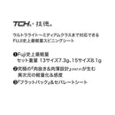 富士工業 リールシート T2CP-USKSSK13 ウルトラライトスケルトンスピニングシート TCH 技徳 ロッド パーツ fuji