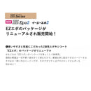 富士工業 EZECM2 Fuji工業 2液性エポキシコート EZ Epo2 イージーエポ2 メール便対応可能