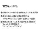 富士工業 リールシート TCP-SFLSK15 スリムフィットライトシート TCH 技徳 ロッド パーツ fuji