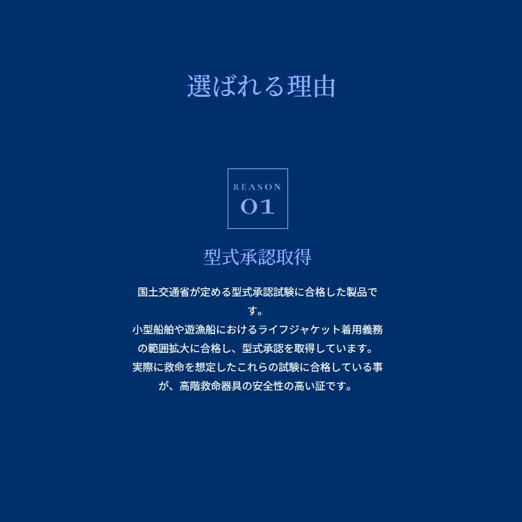 高階 救命胴衣 TK-24ARS 国土交通省型式承認品 小型船舶用救命胴衣 TYPE A 固定式 大人用 法定備品