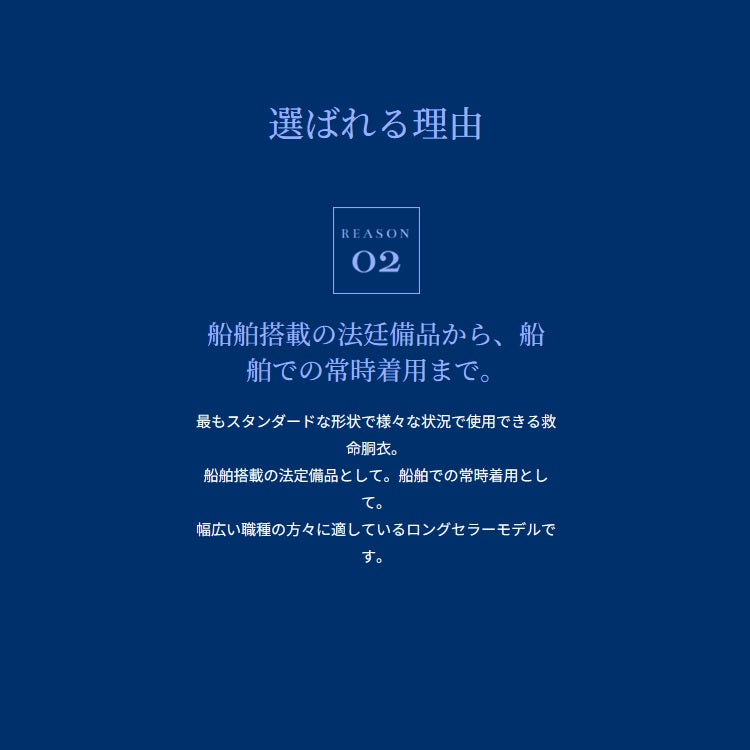 高階 救命胴衣 TK-24ARS 国土交通省型式承認品 小型船舶用救命胴衣 TYPE A 固定式 大人用 法定備品