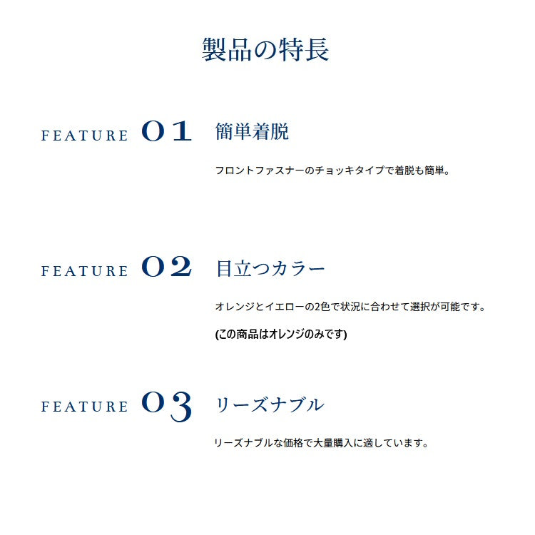 高階 救命胴衣 TK-24ARS 国土交通省型式承認品 小型船舶用救命胴衣 TYPE A 固定式 大人用 法定備品