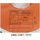 法定備品 OL-C2型 救命浮環 桜マーク付き 小型船舶用 オーシャンライフ