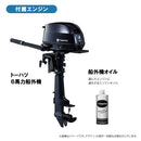 ジョイクラフト JGE-335+トーハツ6馬力船外機 SSセット 4人乗り グリーンエクスプレス-335 予備検査付