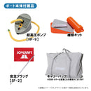 ジョイクラフト JGE-335+トーハツ6馬力船外機 SSセット 4人乗り グリーンエクスプレス-335 予備検査付