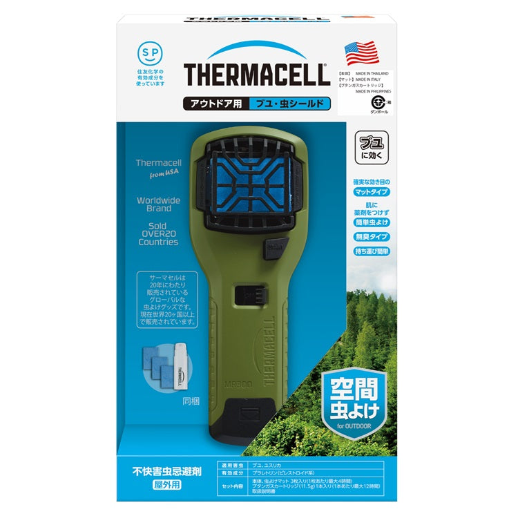 サーマセル 虫除け器具 MR300 アウトドア用ブユ・虫シールド THERMACELL