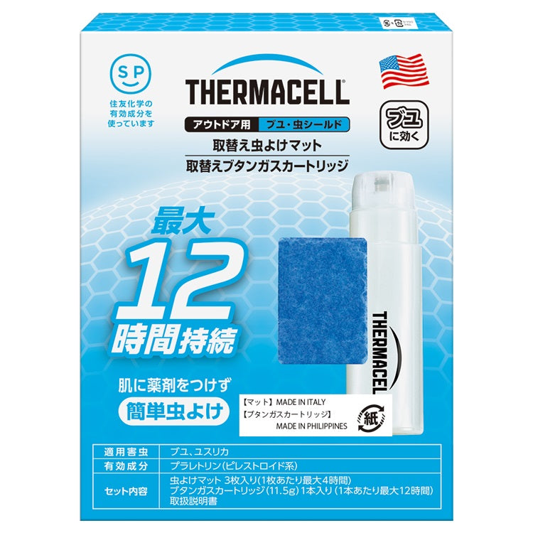 サーマセル 虫除け器具 アウトドア用ブユ・虫シールド 取替えセット スモールパック 12時間分 THERMACELL