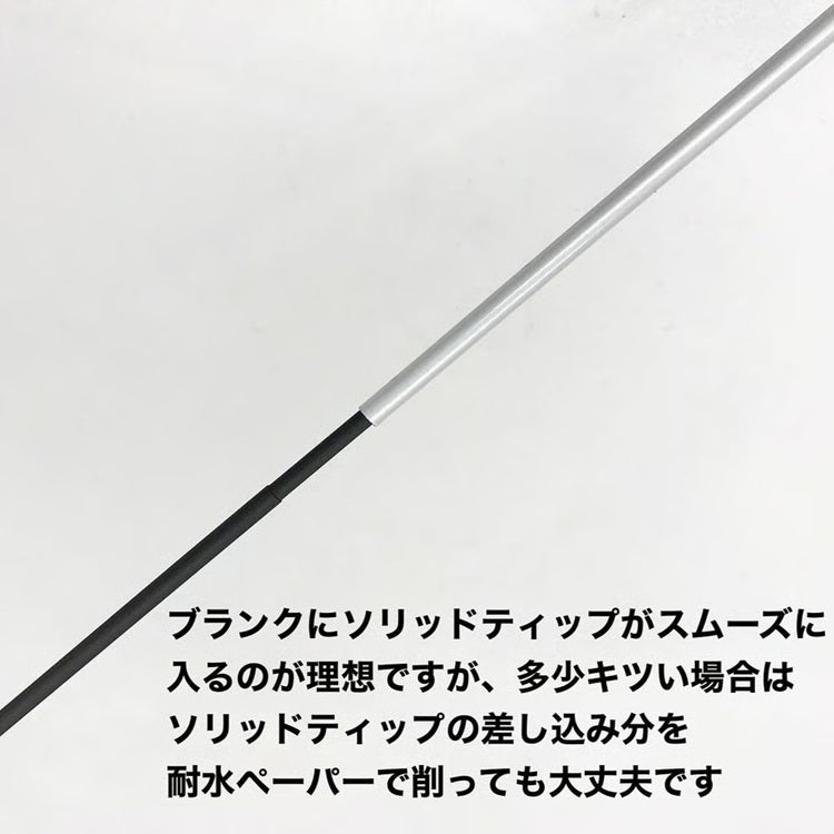 ジャストエース カーボンソリッドティップ ST-350XULF Justace