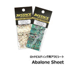 ジャストエース(Justace)　アバロンシート