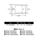 ジャストエース Justace フロントグリップ TFG-TRS40EBK トラウトリールシート用グリップ