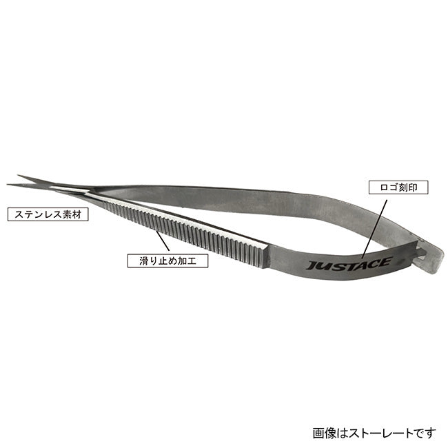 ジャストエース スレッド専用ハサミ(カーブ) ツール Justace メール便対応可能