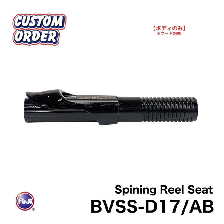富士工業 BVSS-D17/AB リールシート ジャストエース特注カラー 艶ありブラック塗装仕上げ