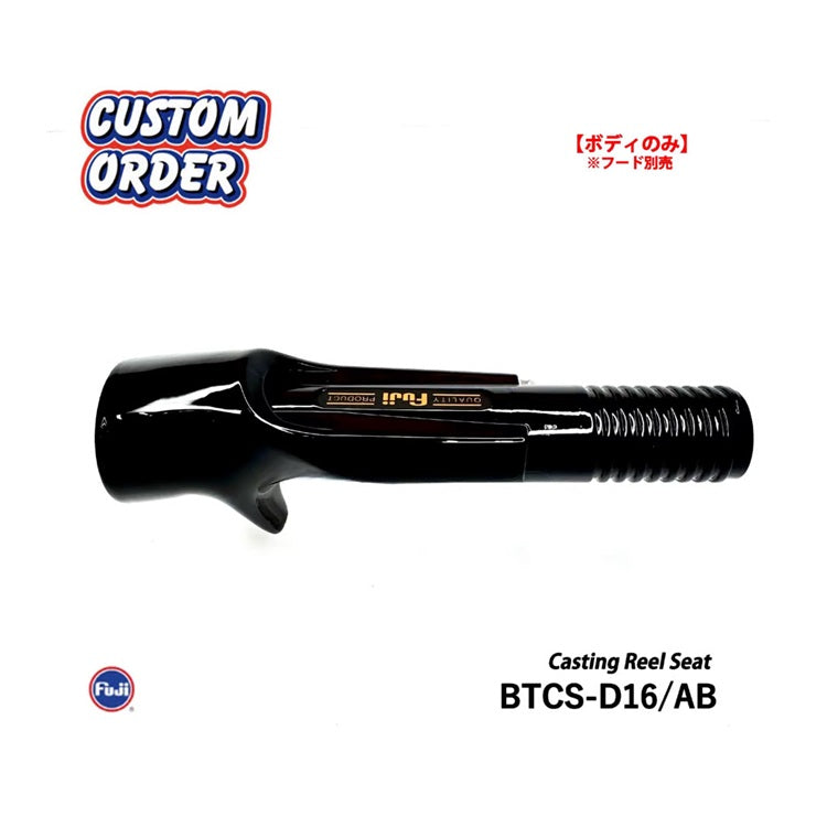 富士工業 BTCS-D16/AB リールシート ジャストエース特注カラー 艶ありブラック塗装仕上げ