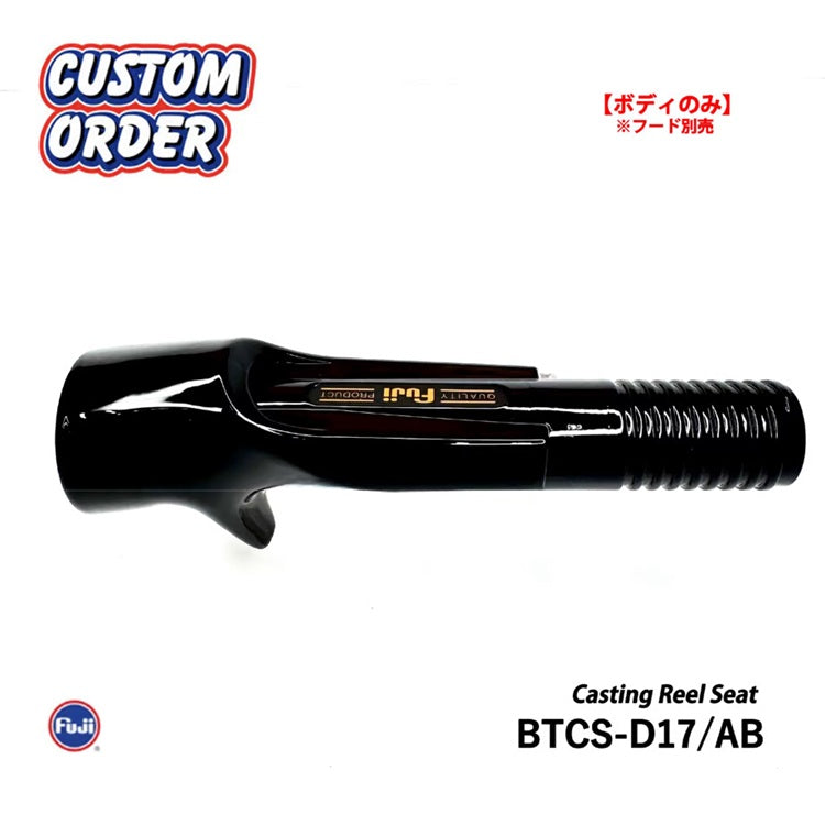 富士工業 BTCS-D17/AB リールシート ジャストエース特注カラー 艶ありブラック塗装仕上げ
