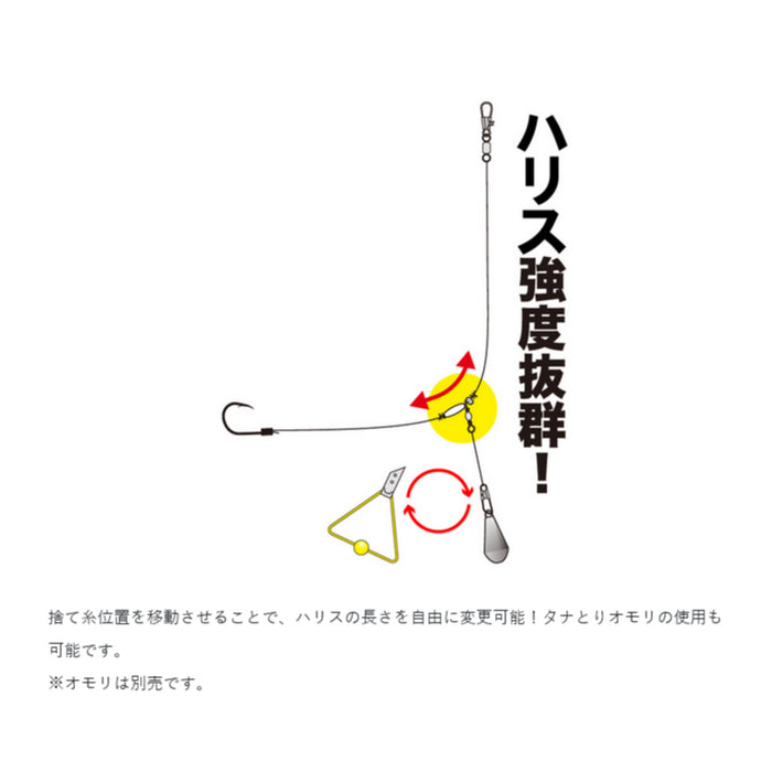 がまかつ 海上釣堀 マリンボックス 青物自在式泳がせ仕掛 42-924