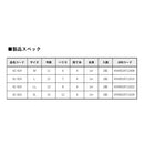 がまかつ 海上釣堀 マリンボックス 青物自在式泳がせ仕掛 42-924 Gamakatsu メール便対応