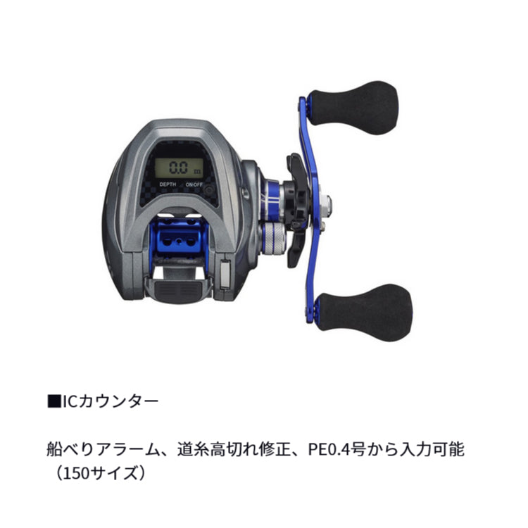 ダイワ 海上釣堀リール ライトゲーム X IC 150-DH DAIWA 取寄