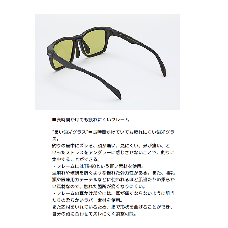 ダイワ 偏光グラス TLX 027 DAIWA