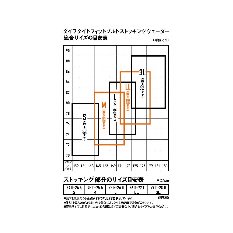 ダイワ SW-4002S-T （ソックス先丸） ソルトストッキングウェーダー DAIWA