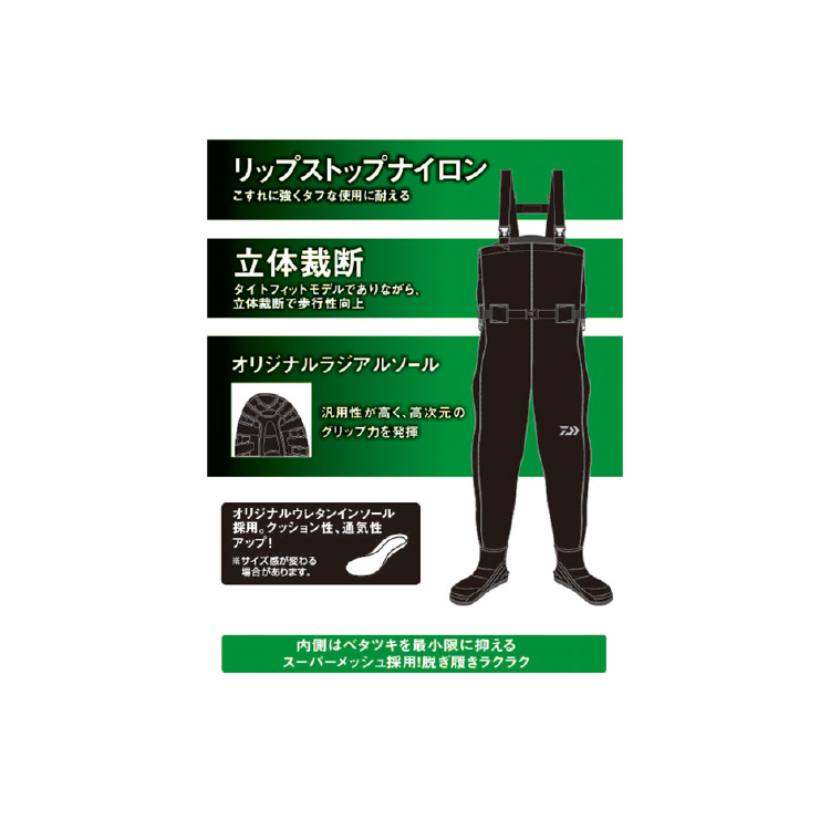 ダイワ RW-4302R-T（ラジアルソール） ラジアルウェーダー DAIWA