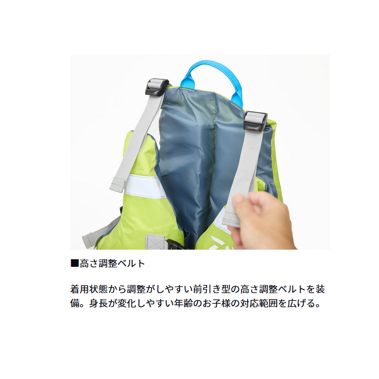 ダイワ ライフジャケット DF-3925 チャイルドフロートベスト ライム DAIWA