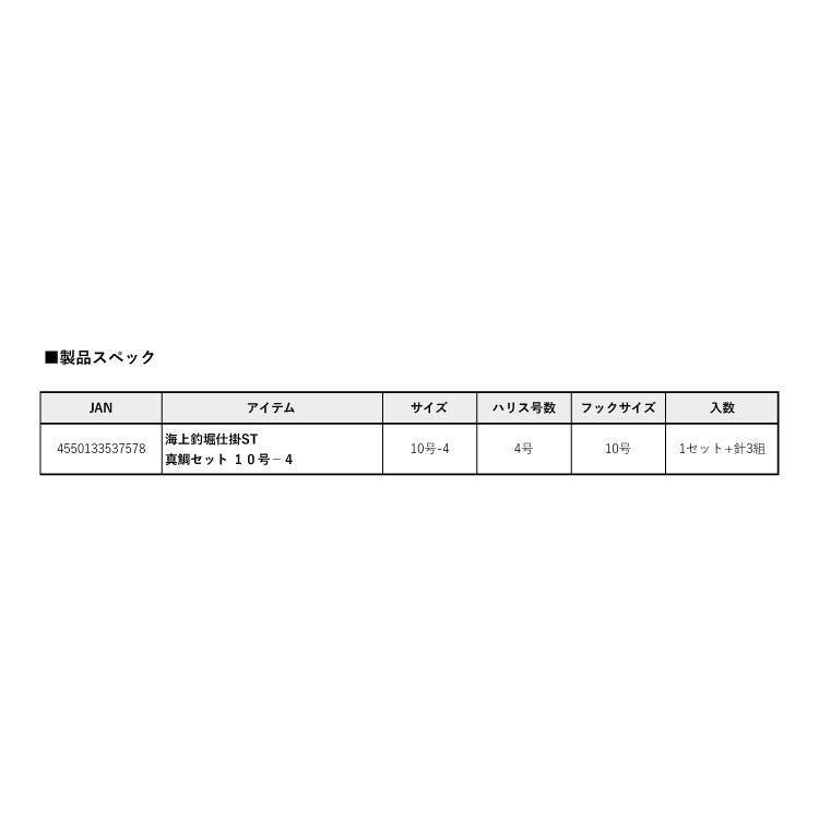 ダイワ 海上釣堀仕掛け 海上釣堀仕掛ST 真鯛セット 10号-4 DAIWA