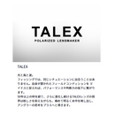 ダイワ 偏光グラス TLX 025 DAIWA