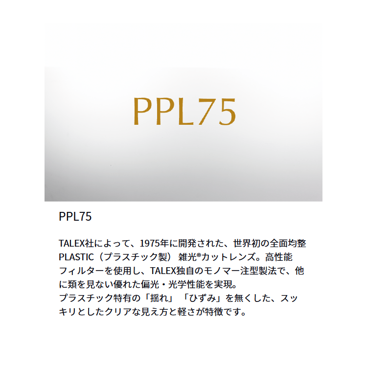 ダイワ 偏光グラス TLX 025 ミラータイプ DAIWA