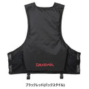 ダイワ ライフジャケット DF-6324 ライトフローティングベスト ブラックレッド DAIWA