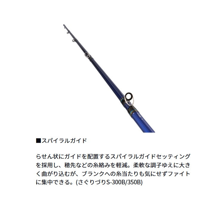 ダイワ クラブブルーキャビンメタルチューン さぐりづり S-350B･Q 海上釣堀竿 DAIWA