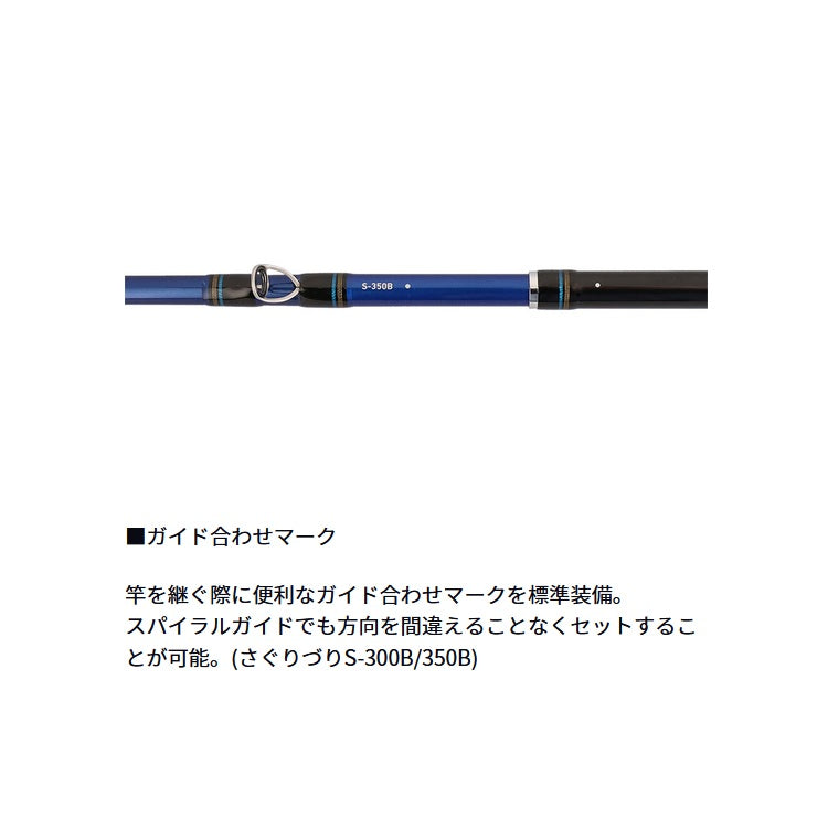 ダイワ クラブブルーキャビンメタルチューン さぐりづり S-350B･Q 海上釣堀竿 DAIWA
