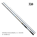 ダイワ クラブブルーキャビンメタルチューン 海上釣堀竿 DAIWA