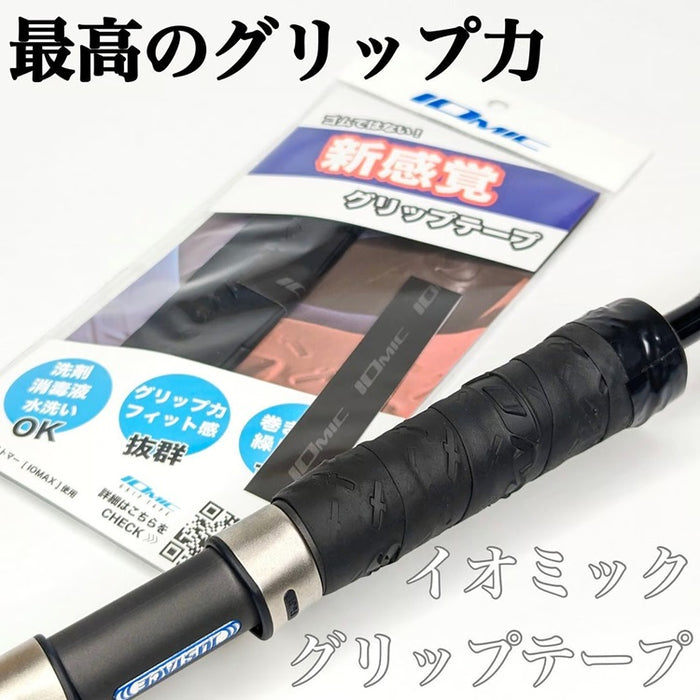 イオミックグリップ1.8 12本セット＋1本 IOMIC Black Army 1.8
