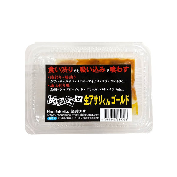 エサリ 本多商店 海上釣堀用生エサ 快釣エサ 生アサリくん ゴールド ※クール便