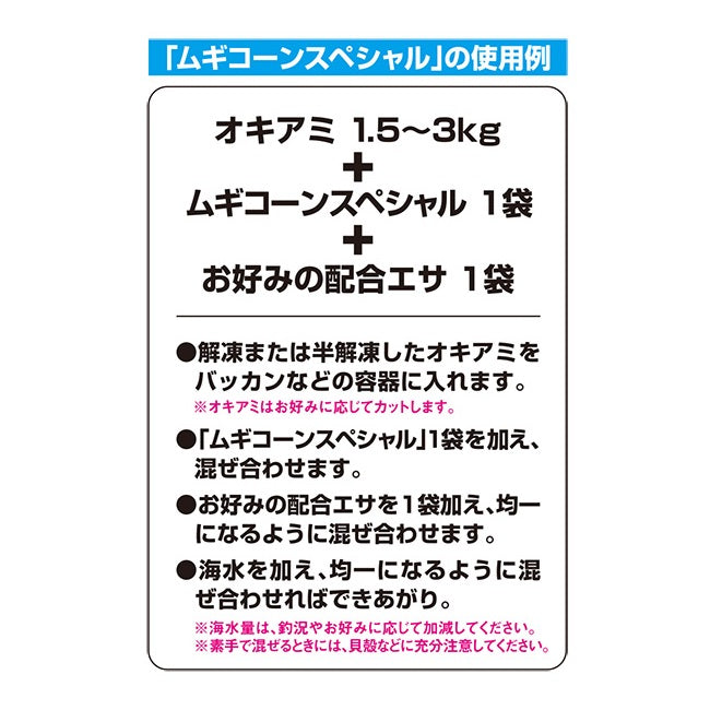 マルキュー エサ クロダイ・チヌ釣り ムギコーンスペシャル