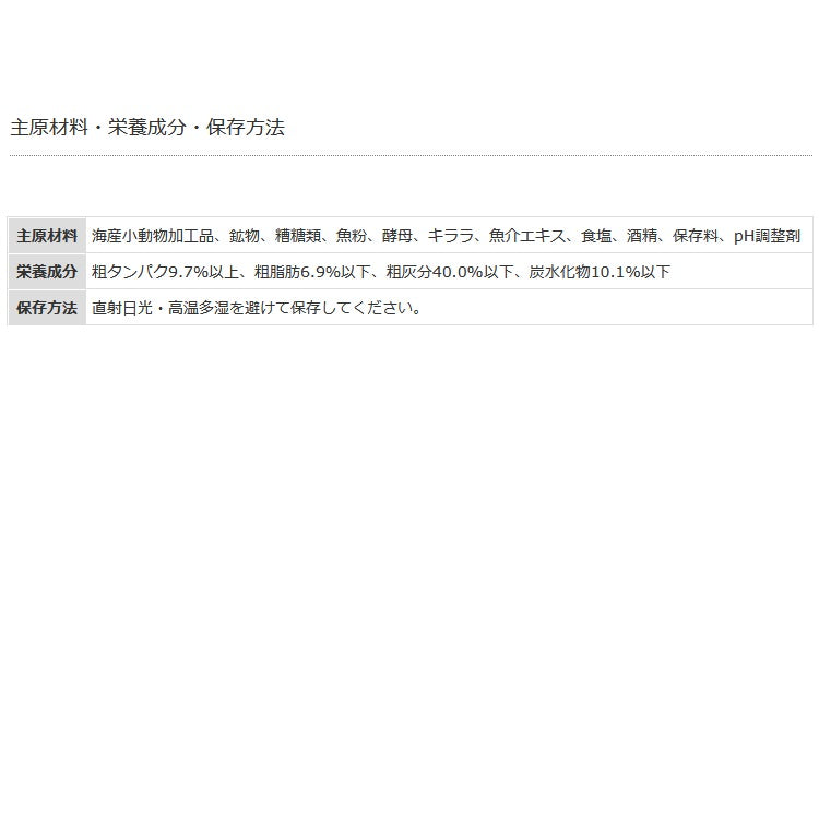 マルキュー 小鮎釣りエサ 速戦小鮎まきえ