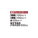 マルキュー へらエサ 瀑麩(ばくふ)
