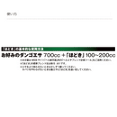 マルキュー へらエサ ほどき
